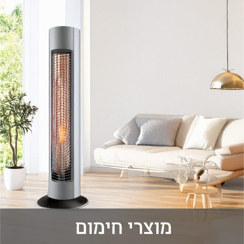 מוצרי חימום - ElectricLand