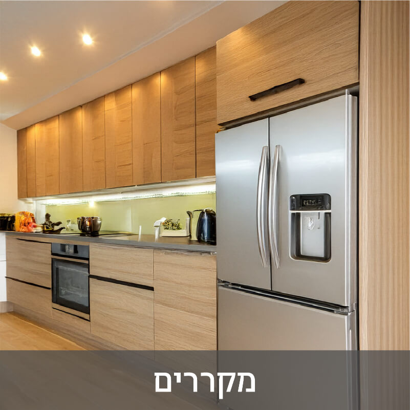מקררים - ElectricLand