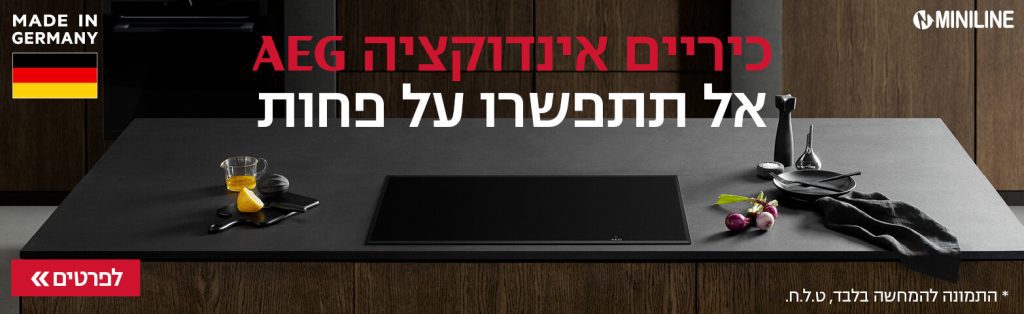 כיריים לבישול מושלם בכל פעם - ElectricLand!